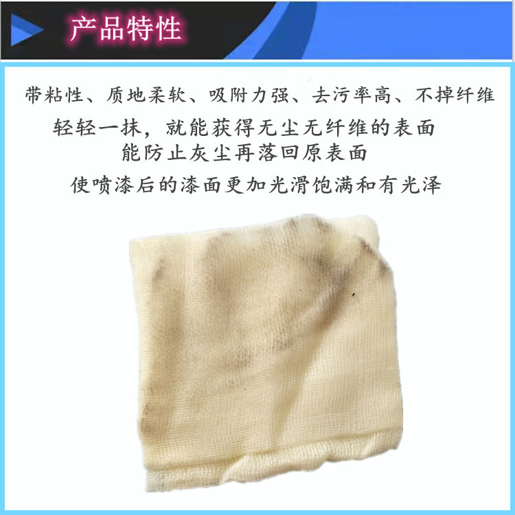 廣州汽車噴漆除塵布 金毛絲1027粘塵抹布批發 粘性不掉毛粘塵布
