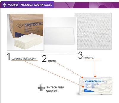 【金佰利75850專業粘塵布】價格,廠家,圖片,無塵紙、無塵布,上海繁康商貿-