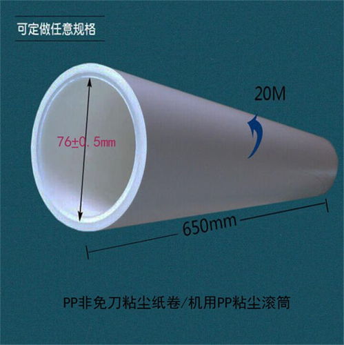 星夢防靜電 圖 粘塵滾輪批發 粘塵滾輪