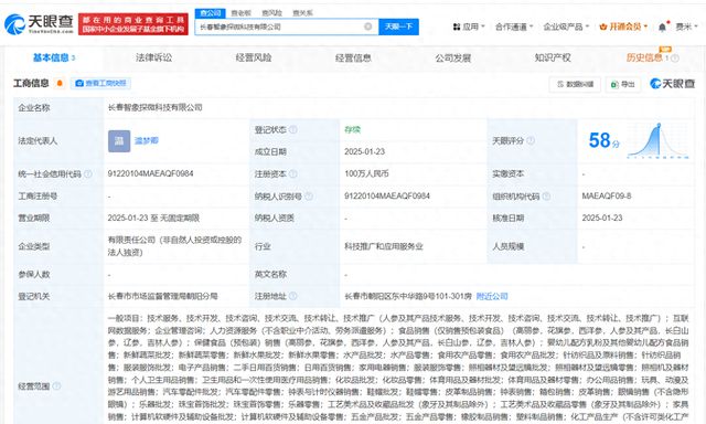 快手在長春成立新科技公司，拓展針紡織品及原料銷售業務