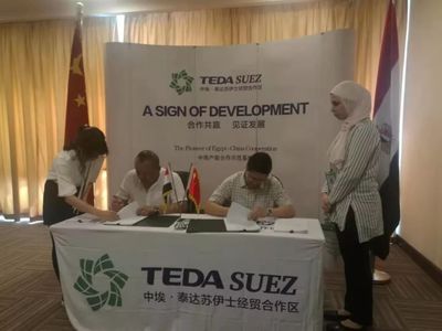 園區動態丨只因信任！埃及泛洋紡織項目落戶泰達合作區，深耕針紡織品及原料銷售