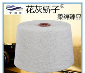 從源頭到織造 解析廠家直銷的32S高強力棉滌混紡CVC針織麻灰紗